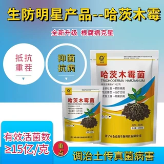 加工定制哈茨木霉菌15亿-200亿微生物菌剂农业种植用土壤改良烂根