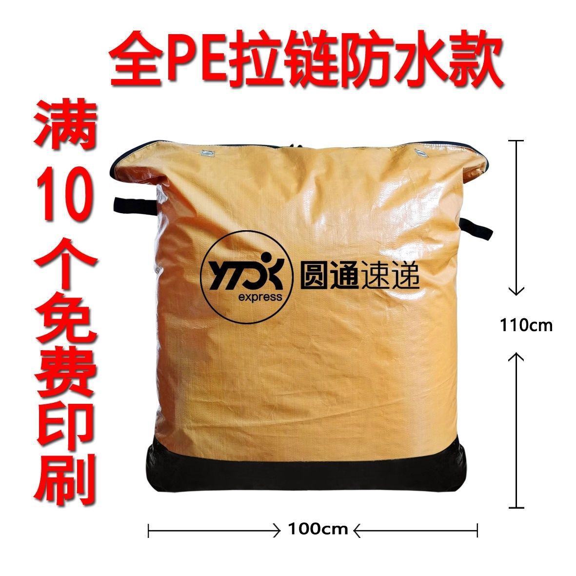 Zipper Zhongtong Yuan Yun Da Shentong Express Big grosor impermeable empaque logístico bolsa de transporte de transporte ecológico