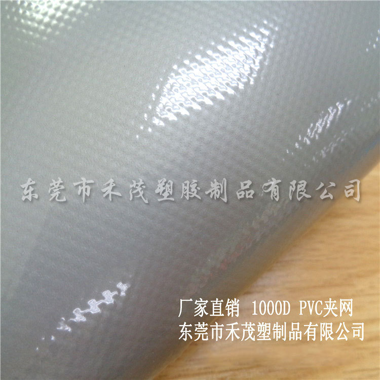 PVC刀刮布，防水PVC夹网布，1000D0.9厚银色，PVC涂刮布，双面亮