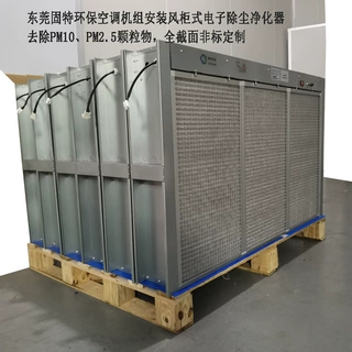 非标定制风柜式空调机组内安装复合式静电除尘光氢离子消毒器生产
