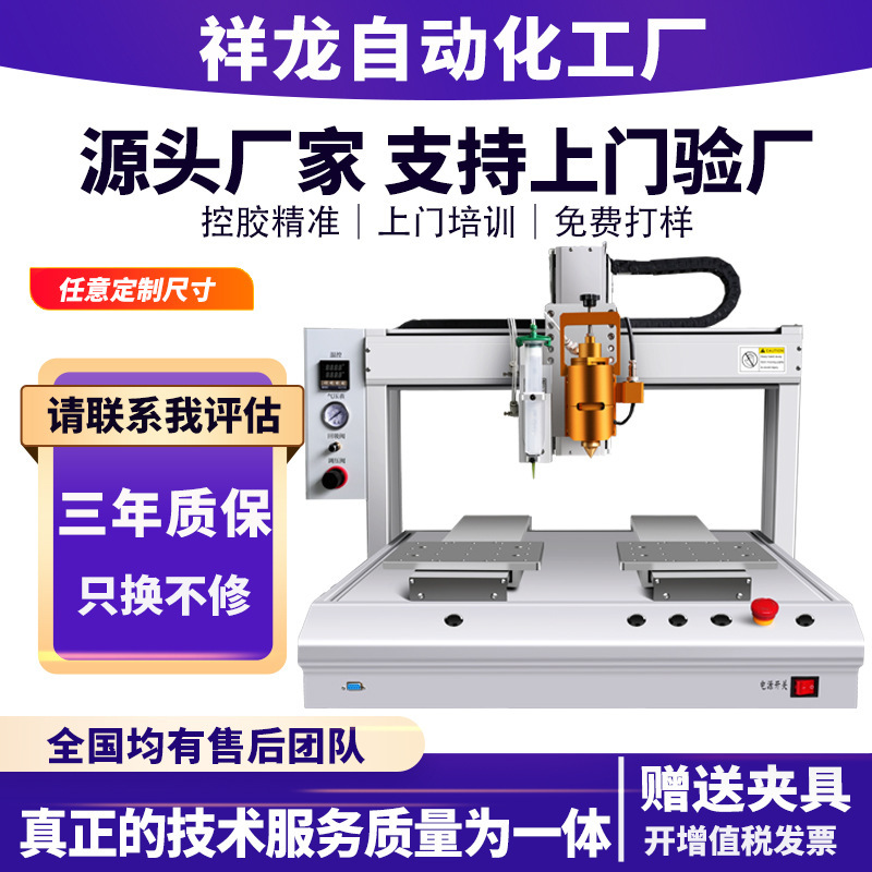 Automatic Dispensing Machine Digital Products Glue Metal Plastic Silicone AB Yellow Glue PU Glue uv Glue Desktop Dispensing Machine