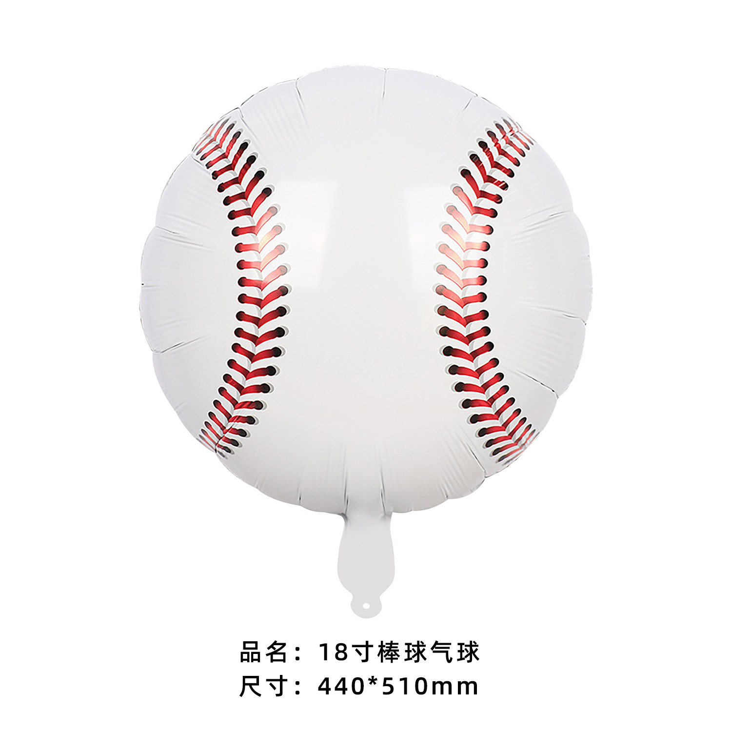 Transfronterizos 18 pulgadas forma redonda béisbol rugby fútbol baloncesto bar decoración diseño globo de película de aluminio al por mayor