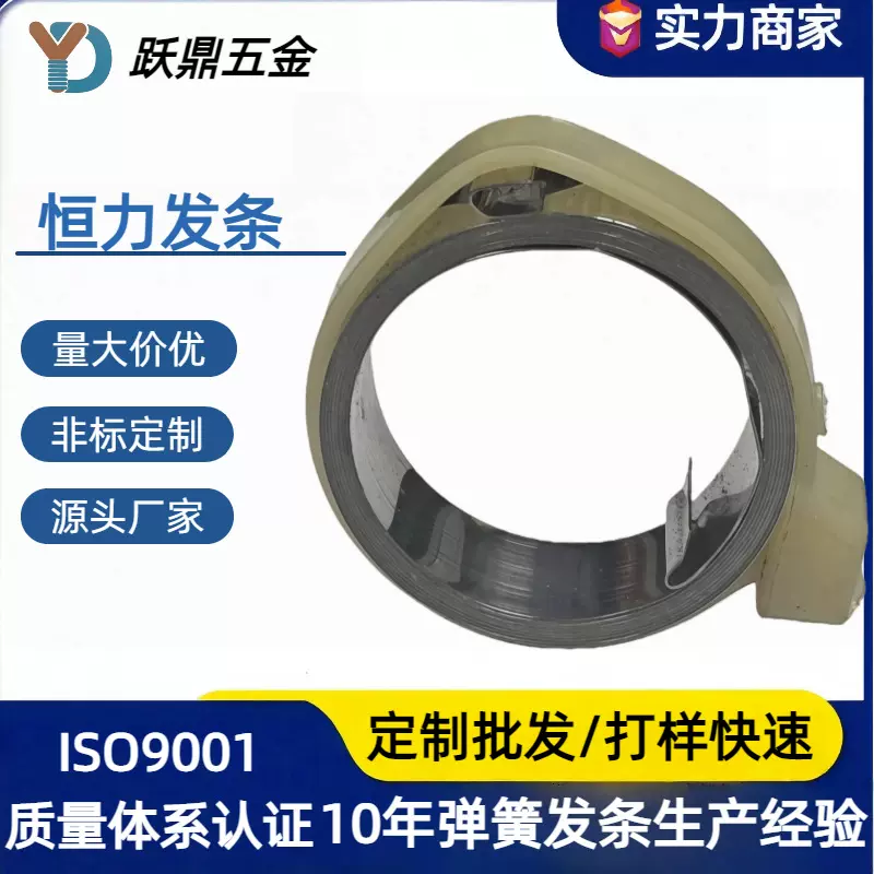 涡卷恒力弹簧厂定制301不锈钢精密定力弹簧升降器涡卷片弹簧非标