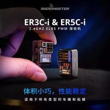 RadioMaster ER3Ci ER5Ci ELRS PWM���ջ�3 5ͨ��RC��ģ��ģ��