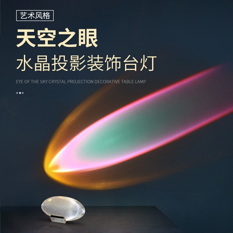 Sky Eye Crystal Atmosphere Decoration Table Lamp Italy Angel Projection Night Light Sunset Sunfall Led Lamp