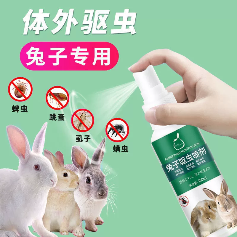 Комплект принадлежностей для кроликов: спрей для внешнего дегельминтизирования кроликов, специальная дезодорирующая неиспытывающая дезинфицирующая вода для удаления клещей у кроликов.