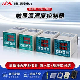 温湿度控制器;高压成套电器;除湿机