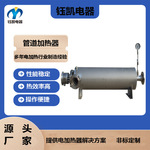 钰凯供应新能源管道加热器 新能源流体式加热器 新能源节能加热器