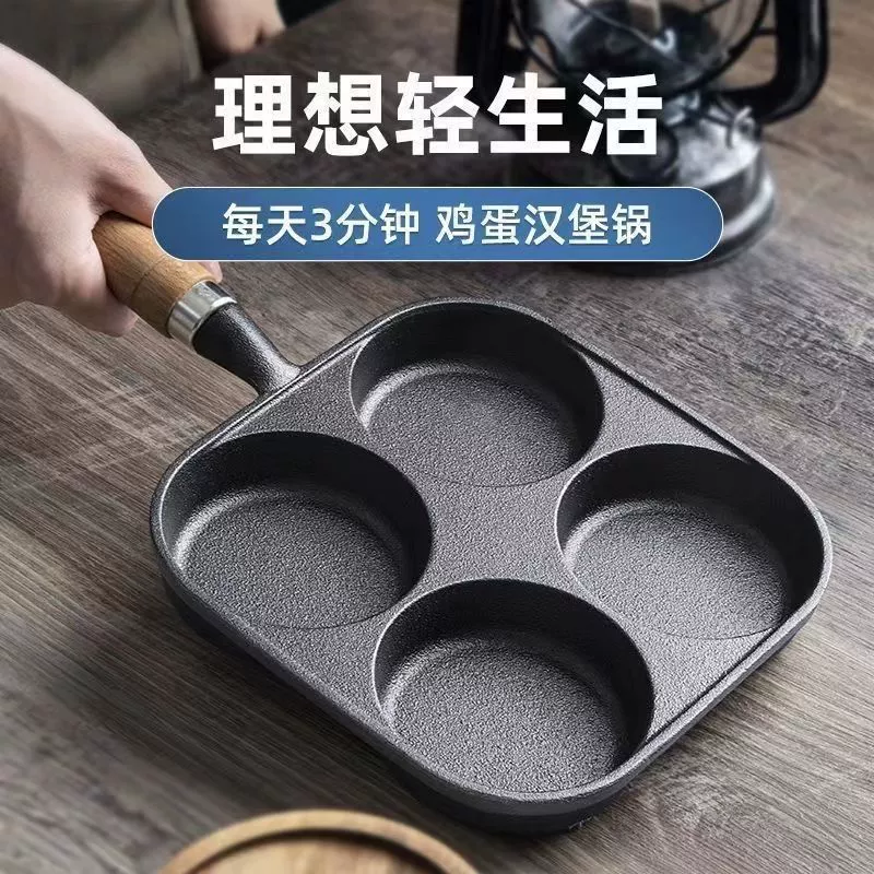 Cast Iron Four-Hole Egg Frying Pan, Deepened Dumpling Mold for Egg Cakes, Breakfast Egg Cooker