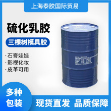 硫化乳胶预硫化胶配好的天然乳胶医用乳胶管乳胶面具乳胶直接用