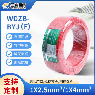 wdz-byj���˼���늾�1.52.54ƽ���Դ�����~�͟��o�u���l�����J�C