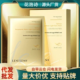 面膜粉;贴片面膜;液体类敷料