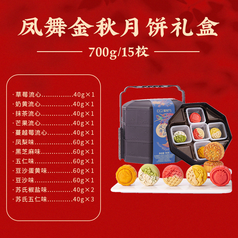 刻凡两层提篮月饼中秋月饼礼盒流心月饼广式月饼中秋礼盒送礼|undefined