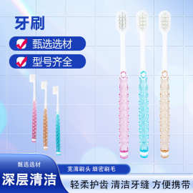 厂家供应家用牙刷彩色透明柄高密刷毛牙刷3支装口腔护理护龈