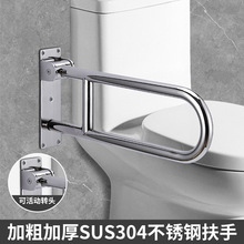 ✅304不锈钢卫生间扶手无障碍残疾人老人马桶厕所小便斗柱脸盆扶