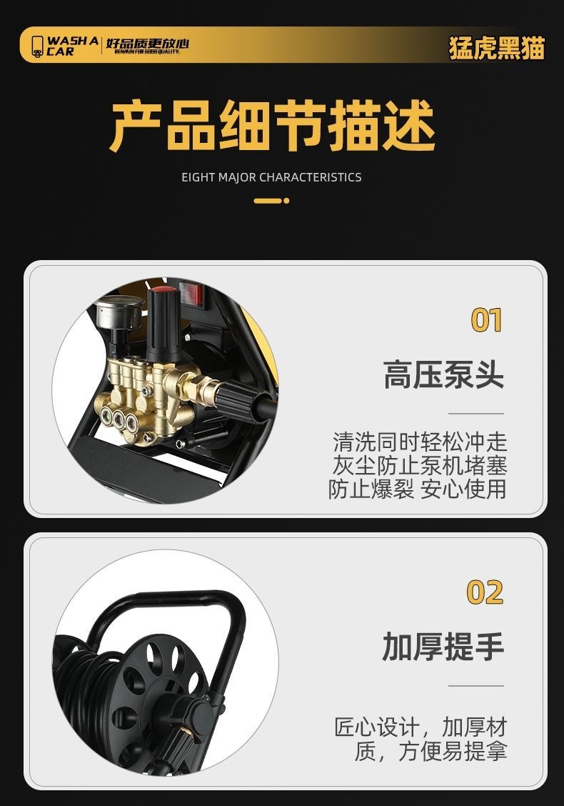 Menghu Black Cat Pressure Washer 220V Household High-Power Automatic Adjustable Pressure Car Washer