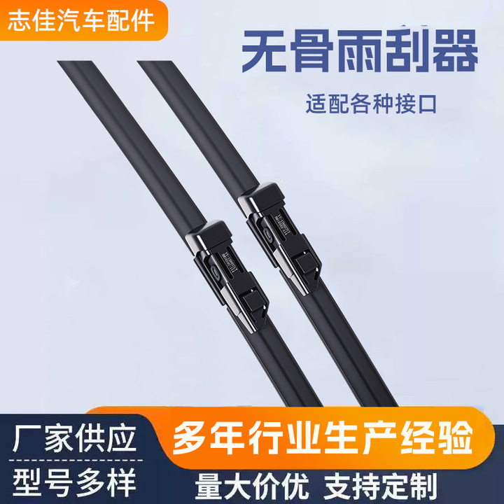 Suitable for Honda Civic Accord Wiper Blades in Stock, Fit Crv Lingpai Fengfan Xrv Vezel Odyssey Wiper Blades
