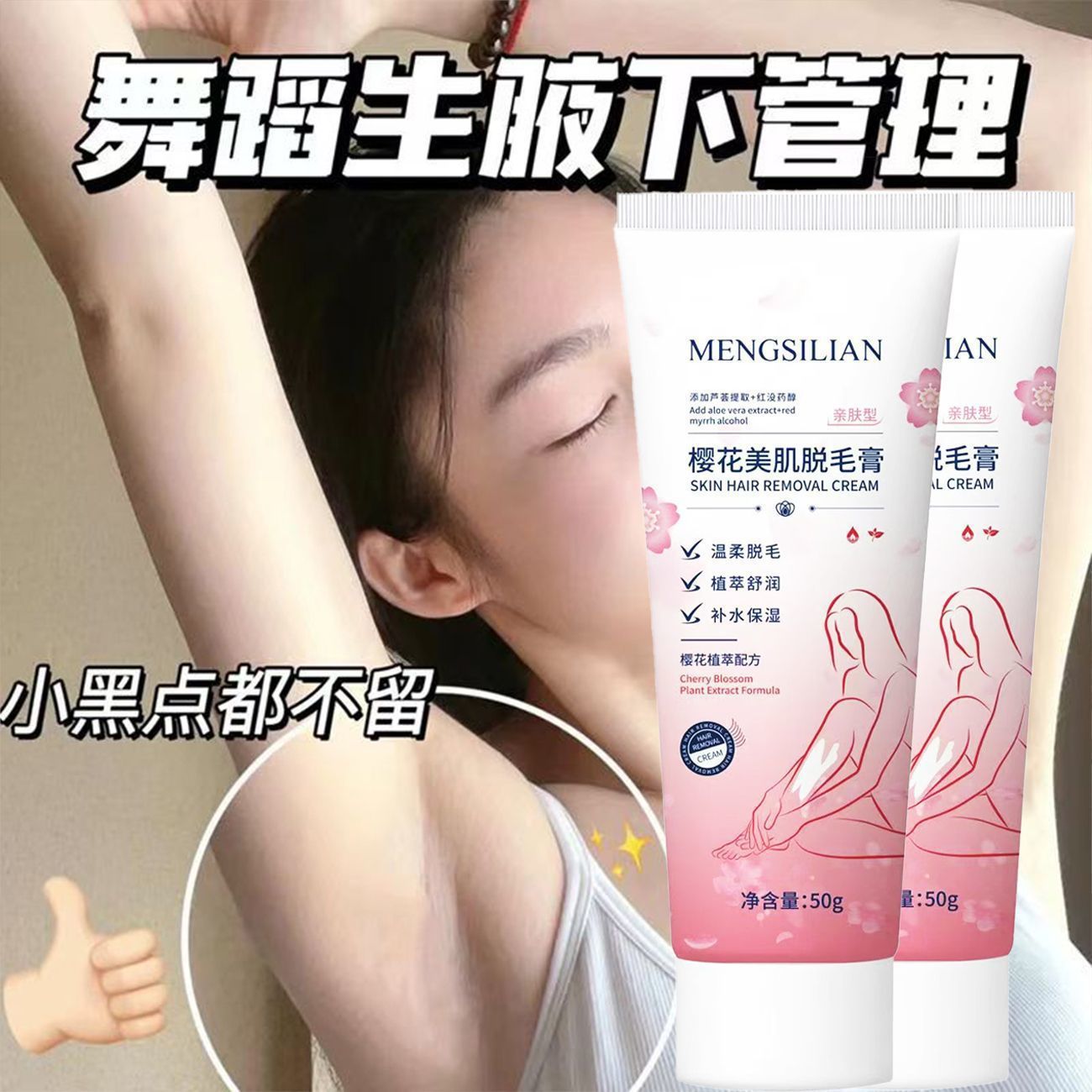 Mensi love cherry blossom belleza crema de depilación para niñas suave no daña la piel para eliminar el vello de las piernas y las manos bajo el vello de las axilas. image 7
