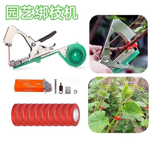 [跨境热销绑枝机打结机捆扎机葡萄茄子丝瓜番茄藤蔓绑枝园艺工具农]