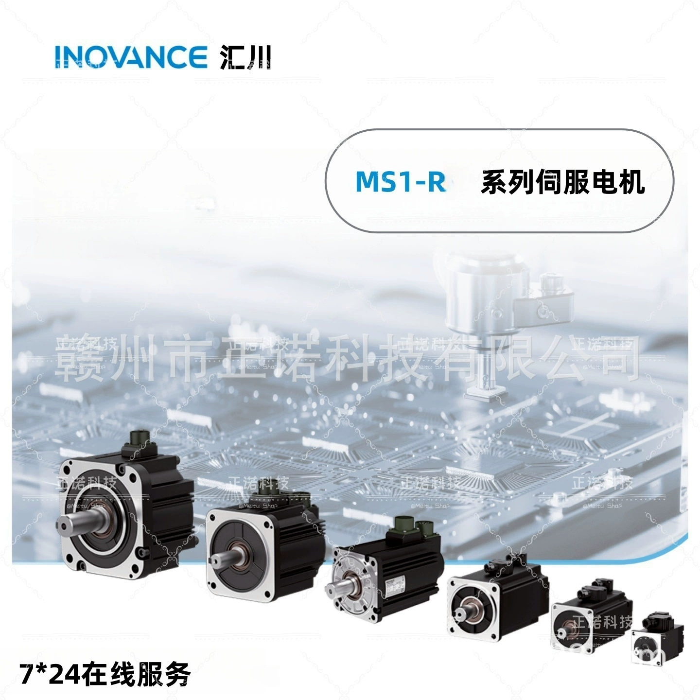 MS1H2-10C30CB-T334R-J спотовый серводвигатель серии Inovance Huichuan MS1-R
