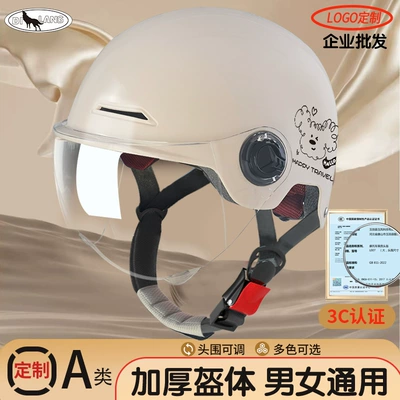 Customized 3C certification new national standard electric car motorcycle summer ladies battery car half helmet safety helmet can be printed