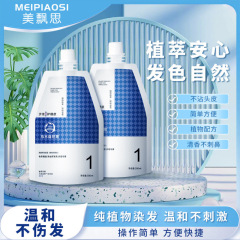 理髪店大容量サロンケア染毛クリーム植物性染毛剤ダメージなし白髪染め漂白不要