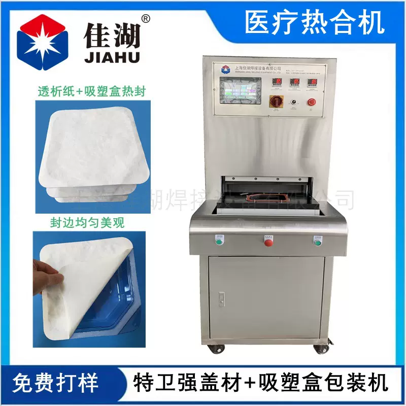 硬质盒吸塑封口机 无菌PET盒热合机自动抽屉式封口机5KW厂家直销