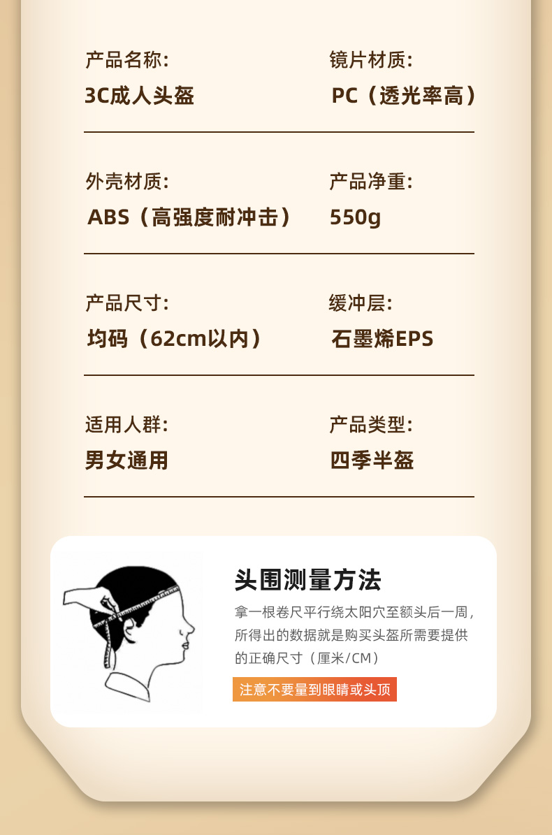 Electric Motorcycle Helmet Men and Women Winter Safety Helmet