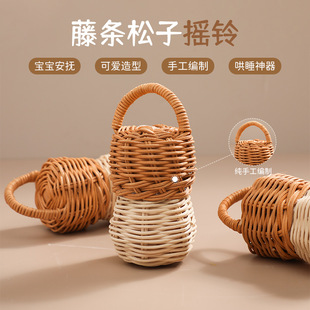 Cross-border New Baby Soothing Toy Rattan Pine Knot Hand Rattle 0-1 Year Old Baby Grasp Training Rattle Toy