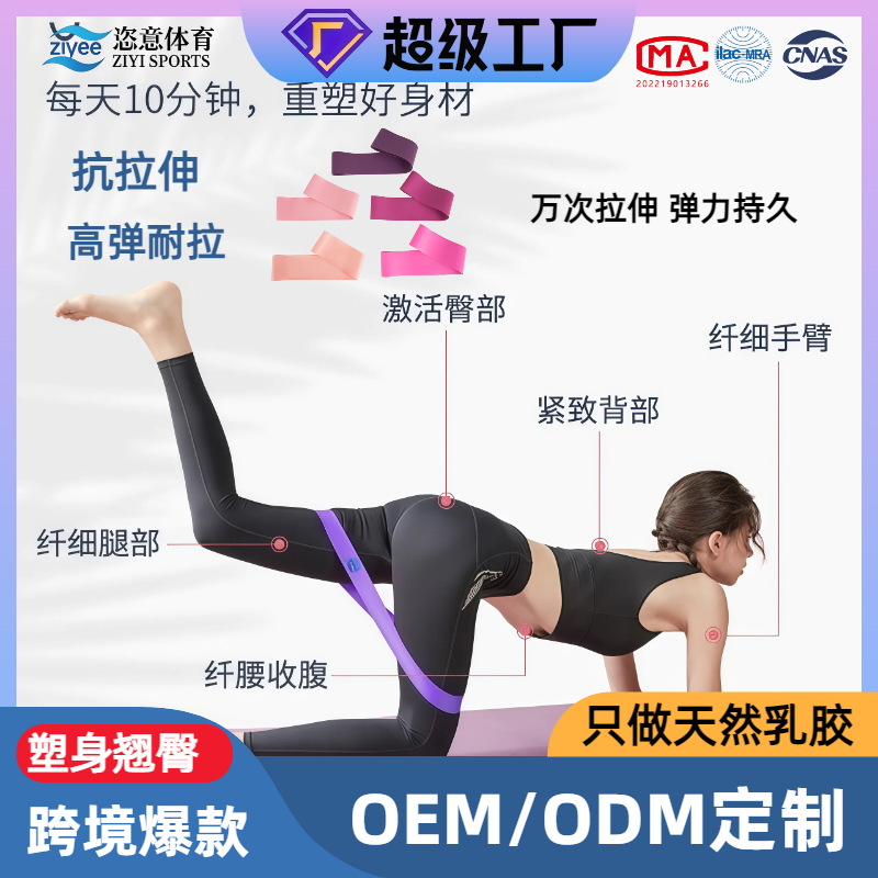 Ziyi Sports Natural Latex Yoga Ring High Elasticity Non-Slip Durable Fitness Ring for Beautiful Buttocks, Slim Legs, and Open Back Pilates Ring