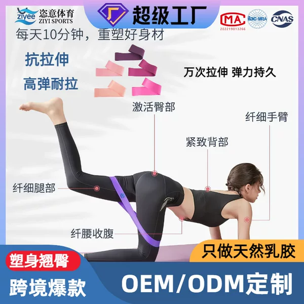 Ziyi Sports Natural Latex Yoga Ring High Elasticity Non-Slip Durable Fitness Ring for Beautiful Buttocks, Slim Legs, and Open Back Pilates Ring