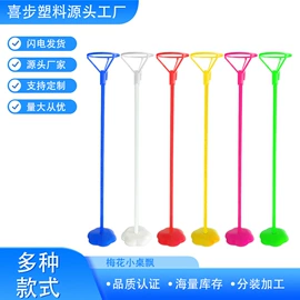气球;场地布置道具;气球托杆