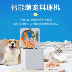 ペットフードマシン、ペット生フードマシン、多機能猫と犬のペットドライフードとウェットフードスマートフードマシン