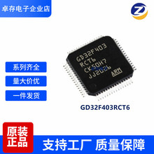GD32F403RCT6 LQFP64 STM32 MCUоƬƬ