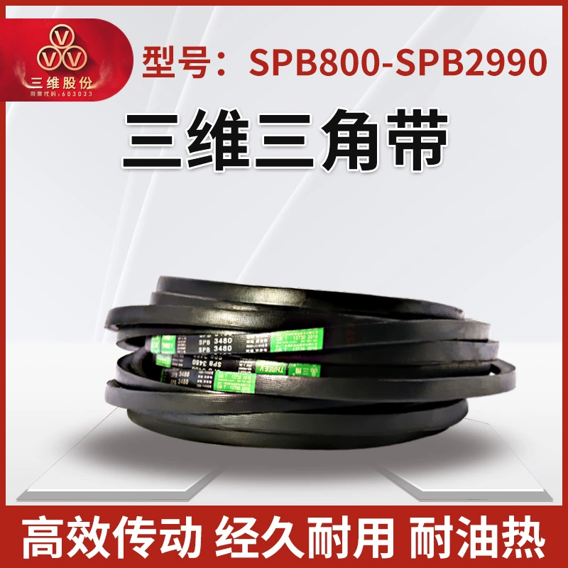 THREEV трехмерный треугольный ремень SPB тип 800-2990 антистатический, маслостойкий и износостойкий резиновый синхронный узкий V-образный ремень