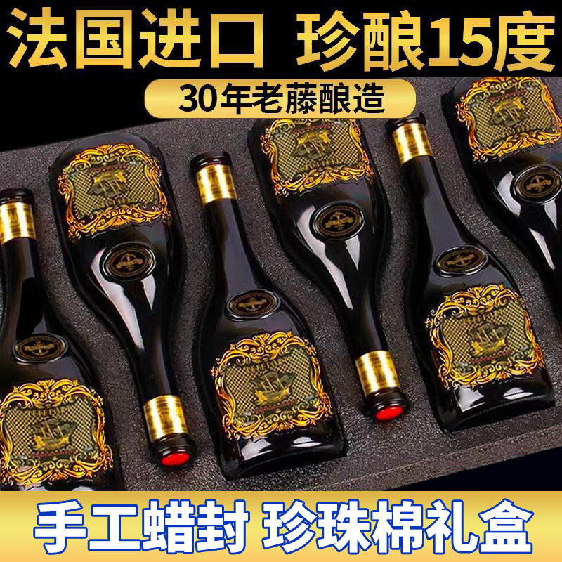 法国红酒礼盒装货源进口15度龙船干红葡萄酒私域代发红酒批发包邮