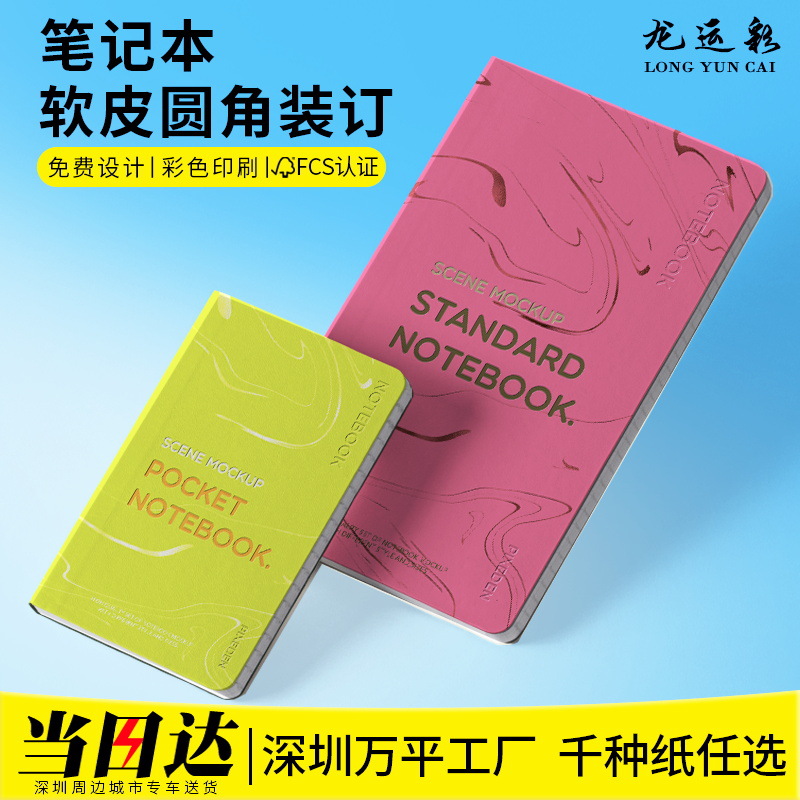 画册宣传册印刷教材教辅书快印绘本pb图文线装书样本册图册手册本