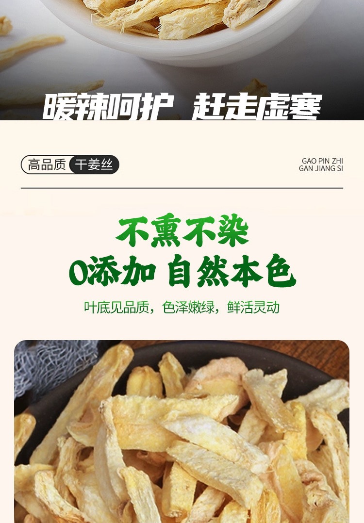 Yunnan Small Yellow Ginger Shredded Ginger Tea Jiang Si 250g x 4 Jars Dried Ginger for Brewing in use