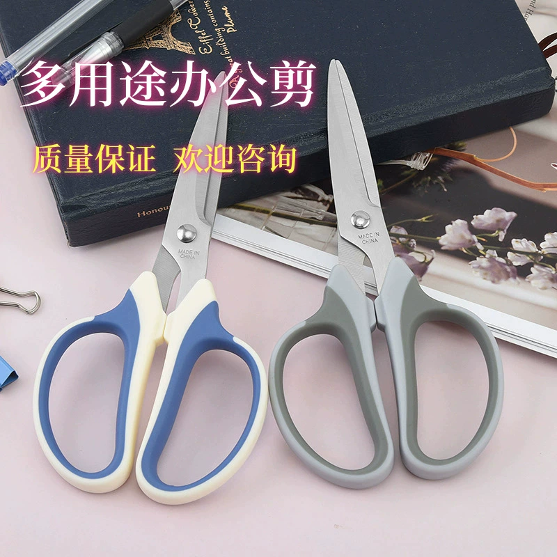 Нержавеющая сталь канцелярские ножницы офисные домашние кухонные швейные ножницы