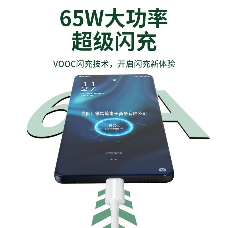 OPPOデータケーブルのオリジナル65wフラッシュ充電Typec0pp0Reno8/7/6/5pro携帯電話FindXを適用|undefined
