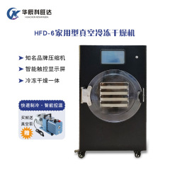コーワンダー冷凍乾燥機HFD-6家庭用ペット食品イチゴ液体フルーツ真空冷凍乾燥機装置