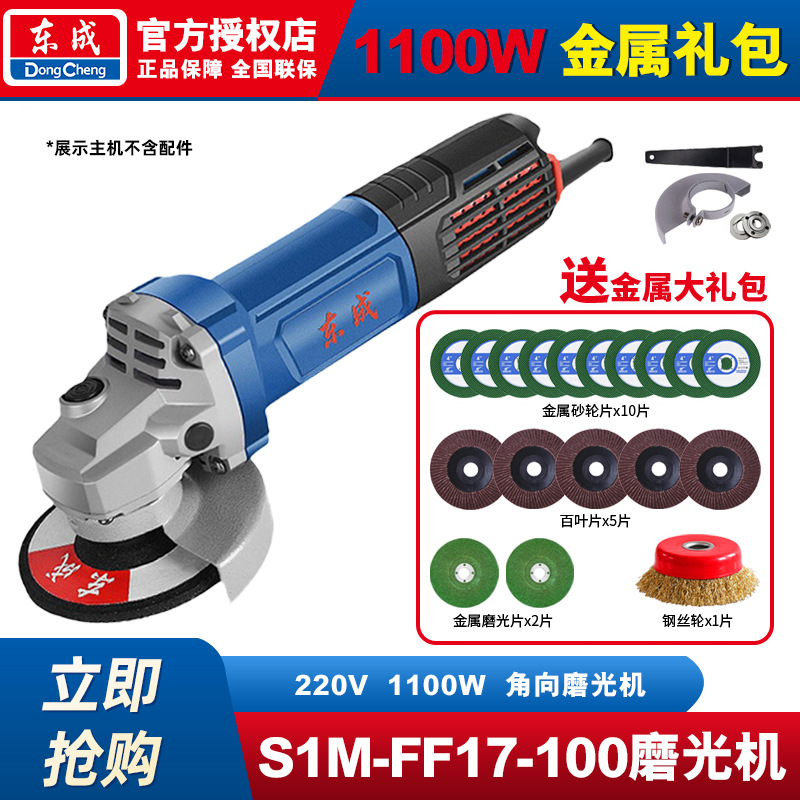 Dongcheng grado industrial de alta potencia 100 molino de ángulo molino de mano pequeño molino de pulido eléctrico doméstico máquina de pulido y corte