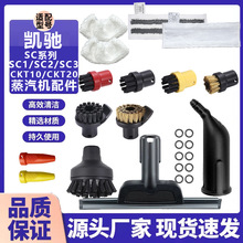 ����������װ���������������СԲˢͭˢ�ذ�����Karcher SCϵ��