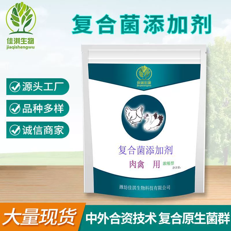 Составные бактериальные добавки для мяса и птицы, кормовые добавки для ферм, составные пробиотики, пробиотический порошок