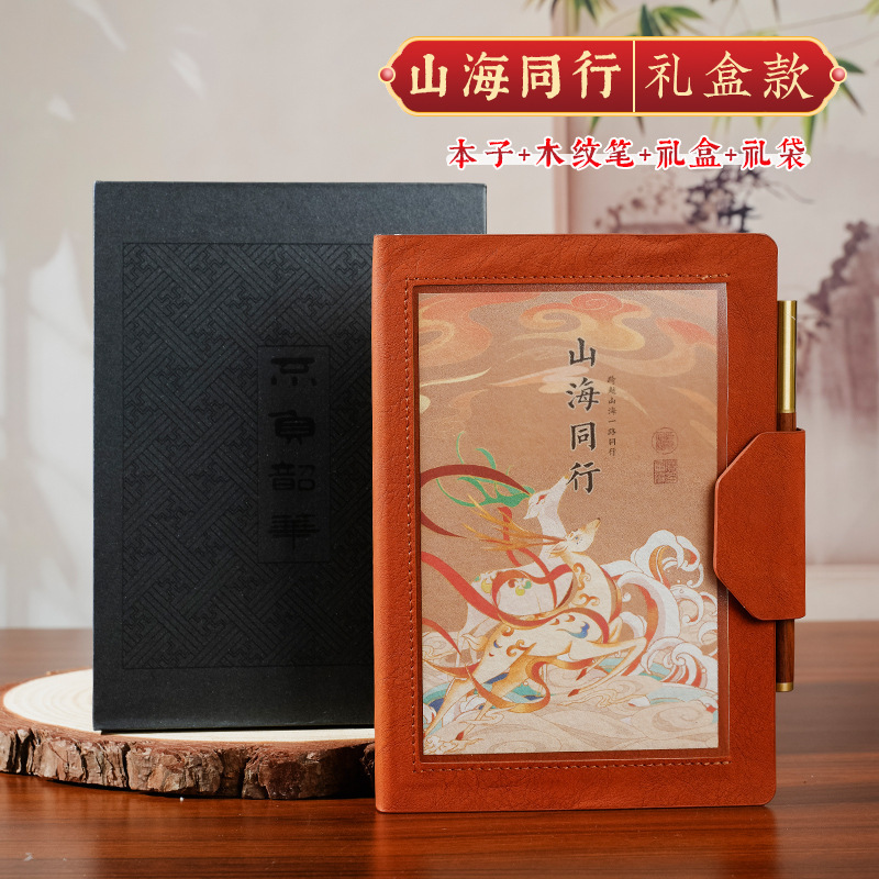 教师节礼物A5笔记本定制logo套装送老师商务办公会议记录本伴手礼|undefined
