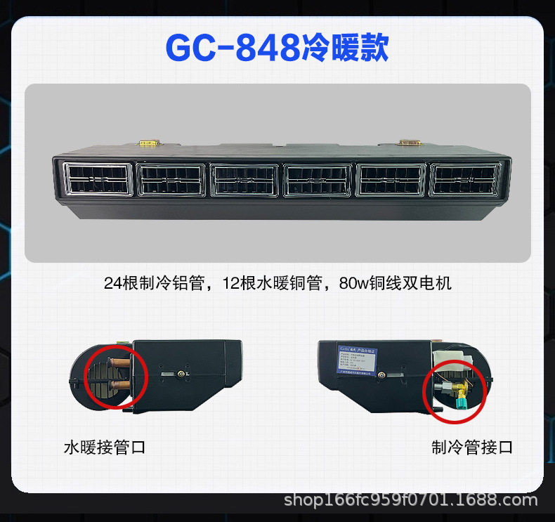 24V car, light truck, and van parking air conditioner with heating and cooling functions, 12V electric parking air conditioning unit with integrated refrigeration and water heating