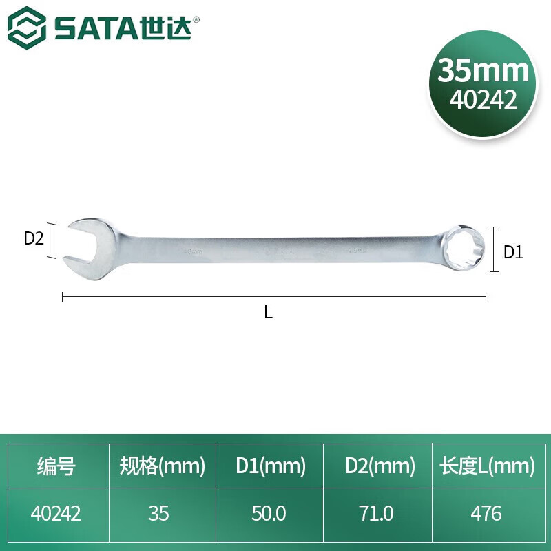 SATA 40242 llave de doble propósito 35MM
