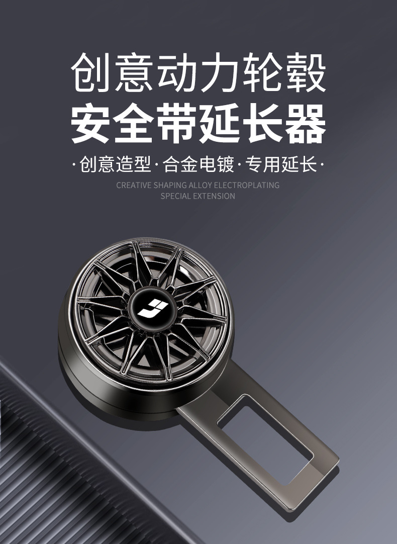 Ideal L7L8L9L6/One Car Seat Belt Buckle Extension Connector Car Interior Decoration Plug Lock Buckle