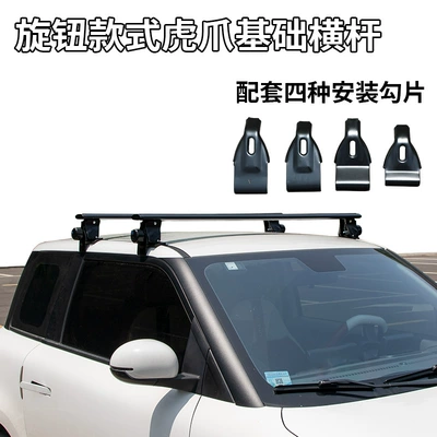 Roof Crossbar Non-destructive Installation Load – Luggage Rack