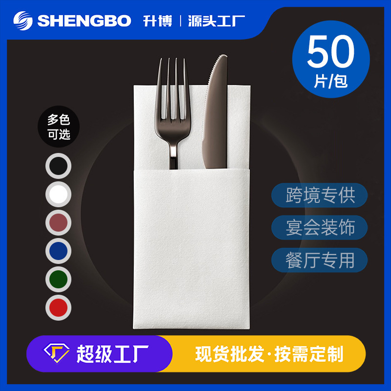 Factory Disposable Pocket Folding Knife Fork Bag Dust-free Paper Hotel Western Restaurant Placemat Mouth Cloth Colorful Dust-free Napkin